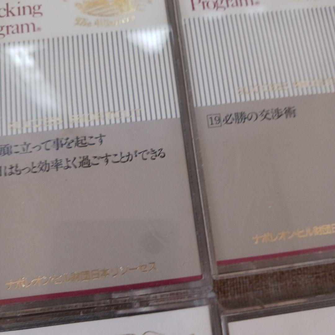 レア、キャリアトラッキング、速 聴機、動作良好、SSI,ナポレオンヒル