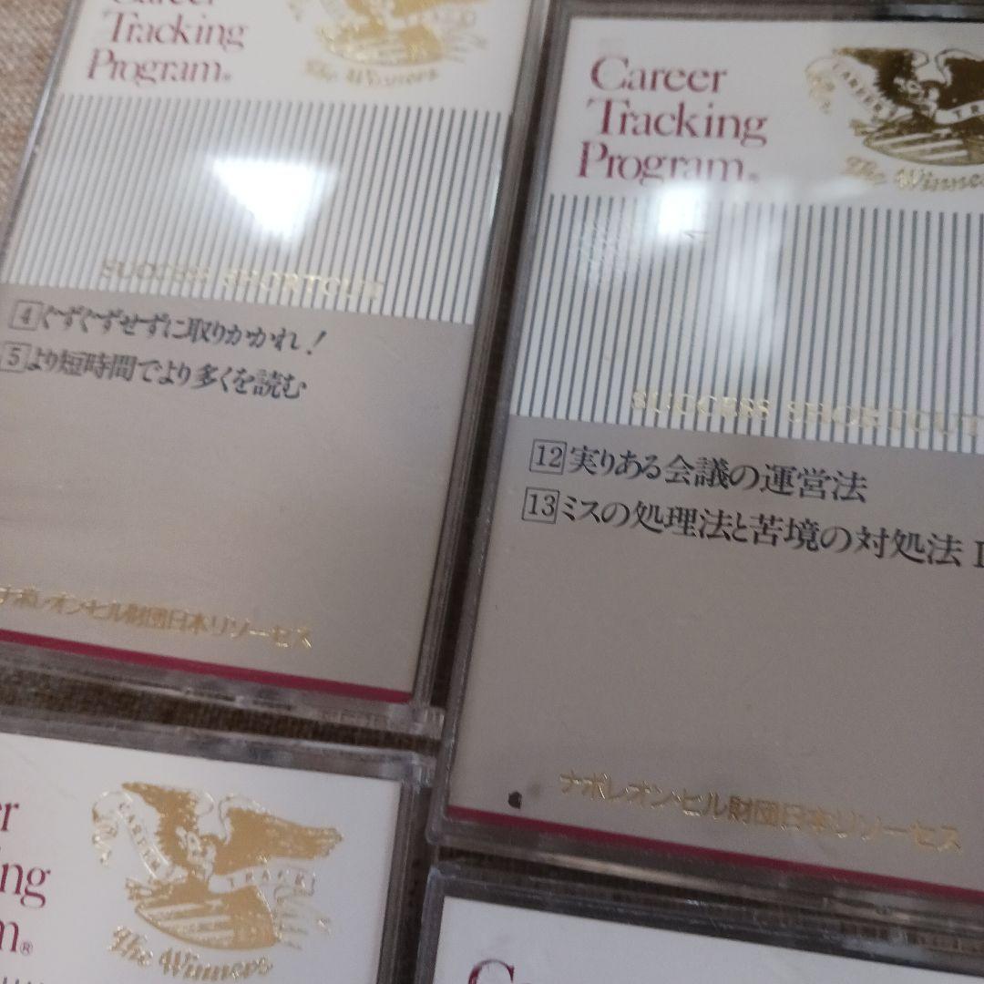 レア、キャリアトラッキング、速 聴機、動作良好、SSI,ナポレオンヒル