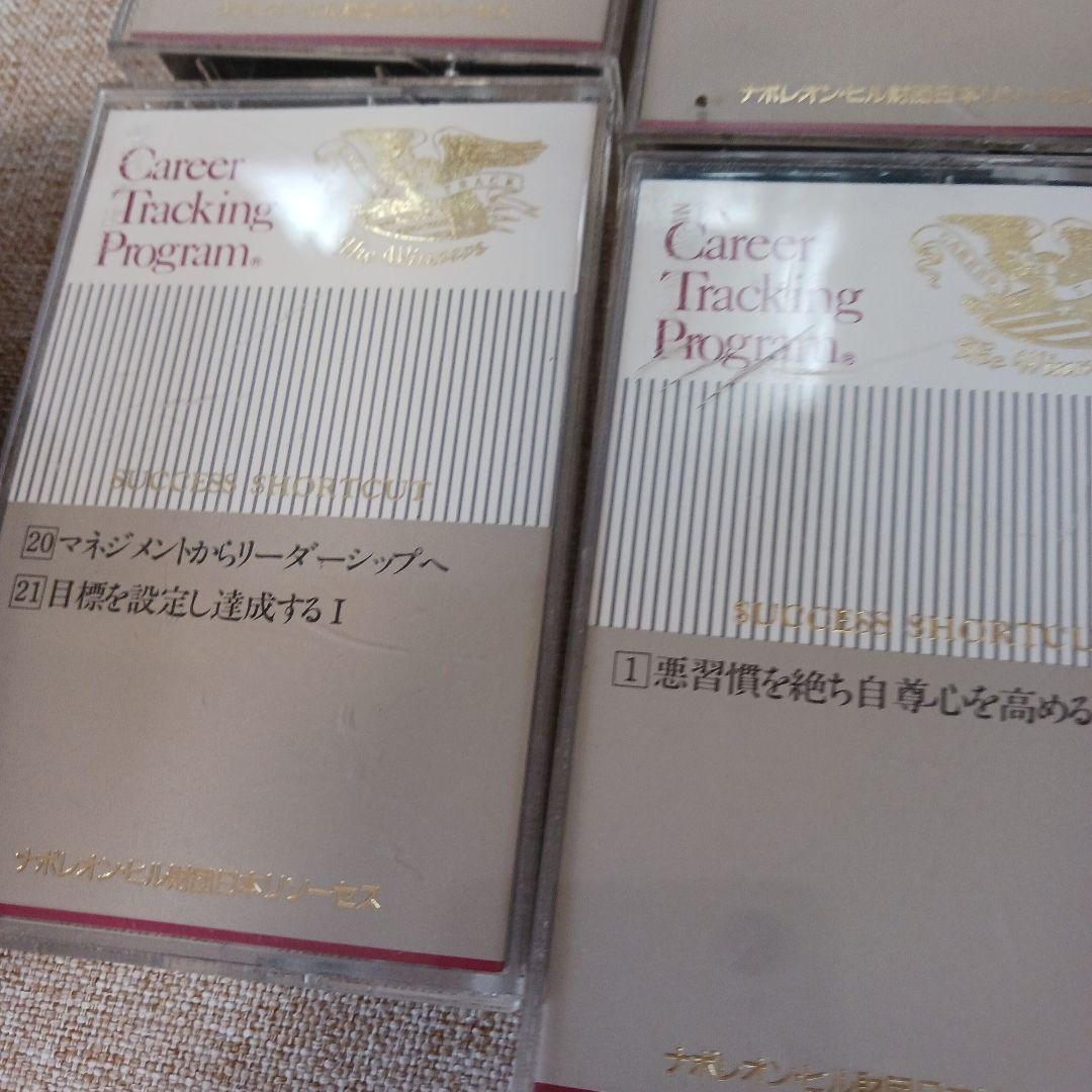 レア、キャリアトラッキング、速 聴機、動作良好、SSI,ナポレオンヒル