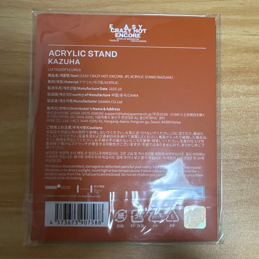 Le Sserafim 東京ドーム　アクスタ　カズハ