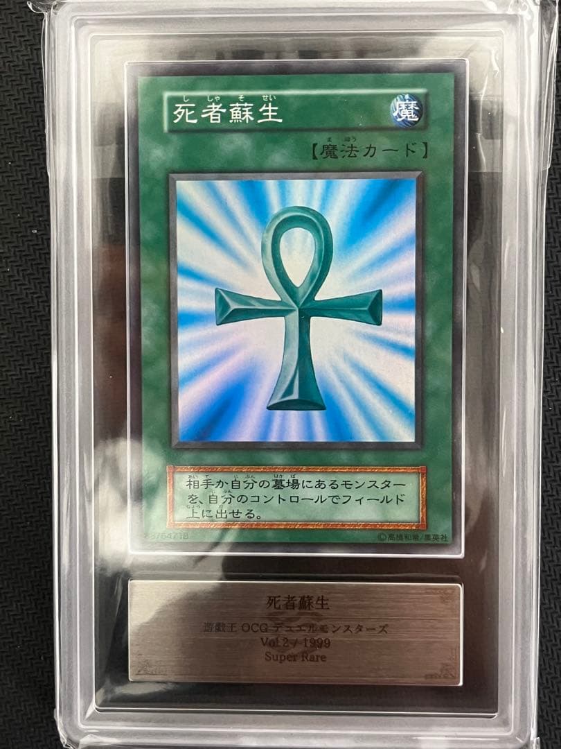 【ARS 9】死者蘇生　vol2 初期スーパー