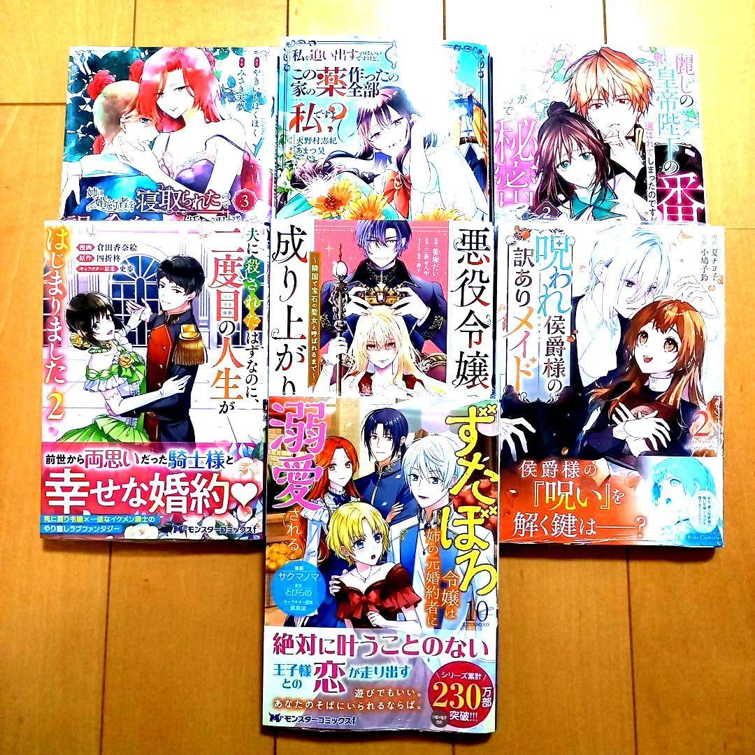 ◎12月新刊◎【15冊】ꕤ୭*専用出品܀ꕤ୭*