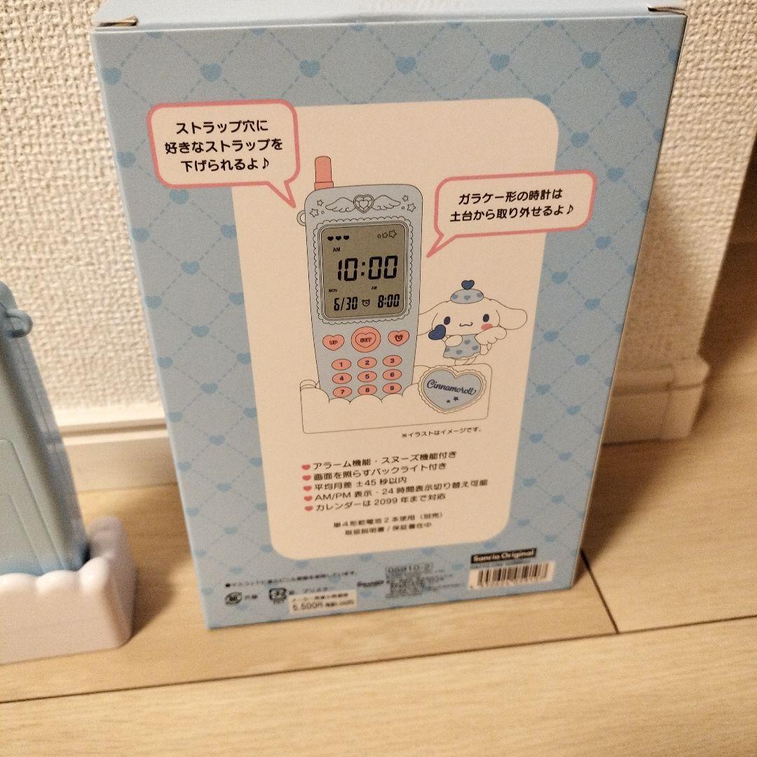 サンリオ　ガラケー形置き時計　シナモン　ガラケー型