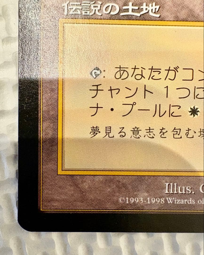 セラの聖域 Serra’s Sanctum 日本語 2枚組 MTG