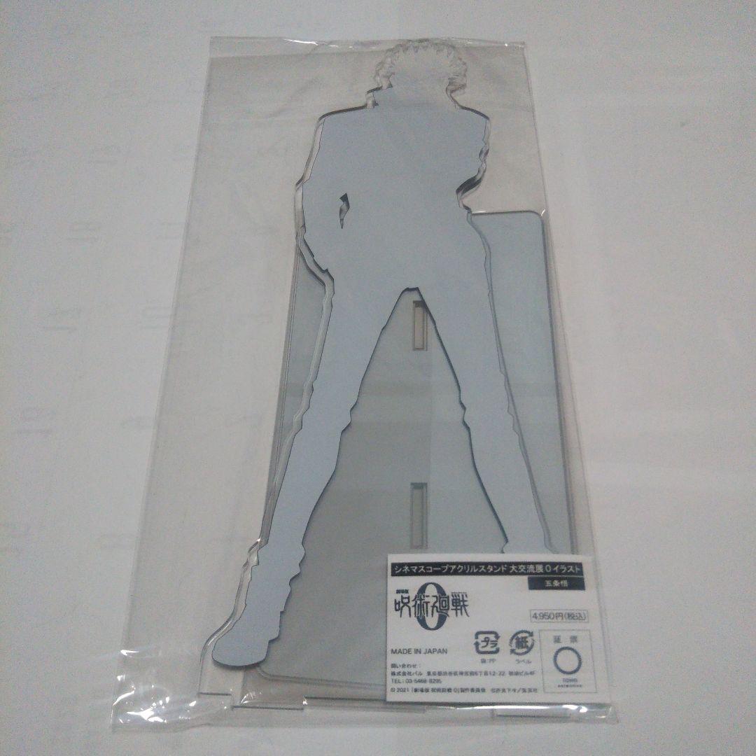 未開封新品★呪術廻戦0 大交流展 五条悟 シネマスコープアクリルスタンドMEGA
