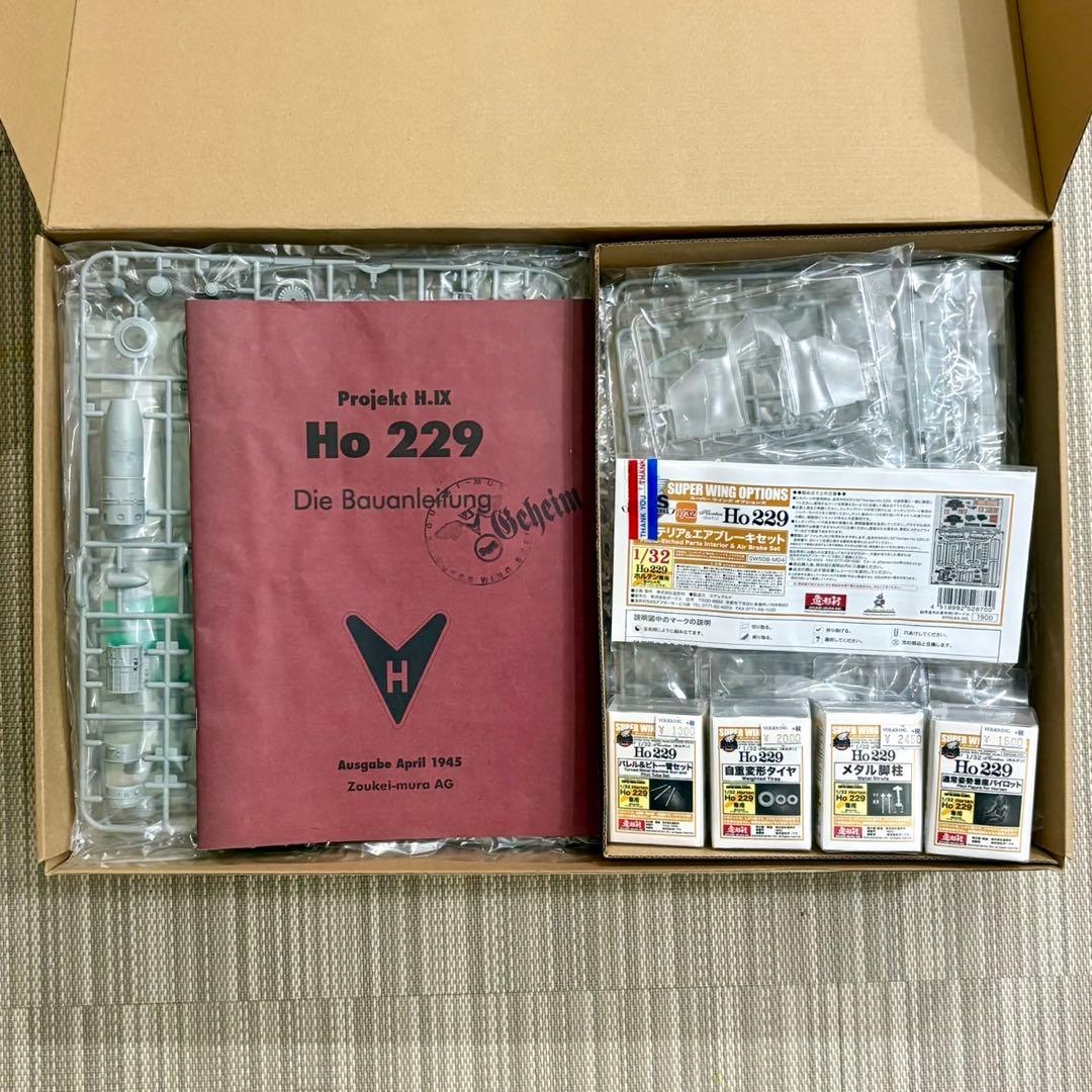 1/32 造形村 ホルテンHo229＋ディテールアップパーツフルセット