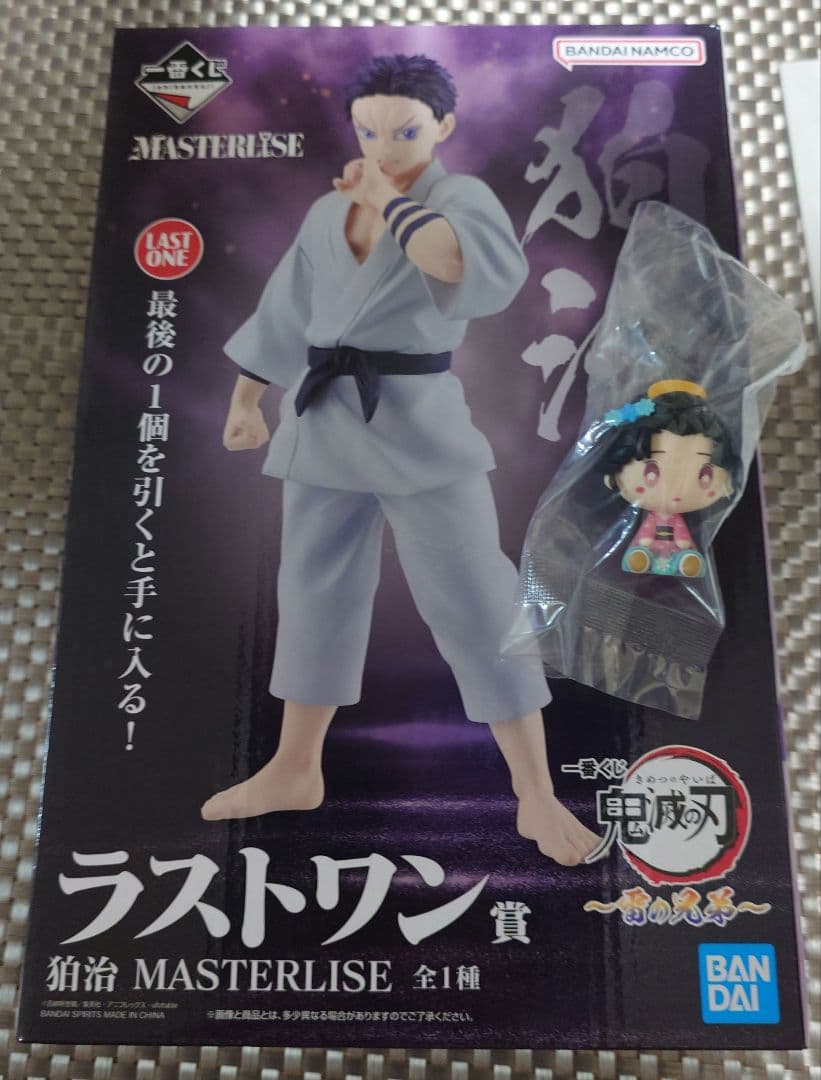 鬼滅の刃 一番くじ 狛治 ラストワン 恋雪 ちょこのっこ