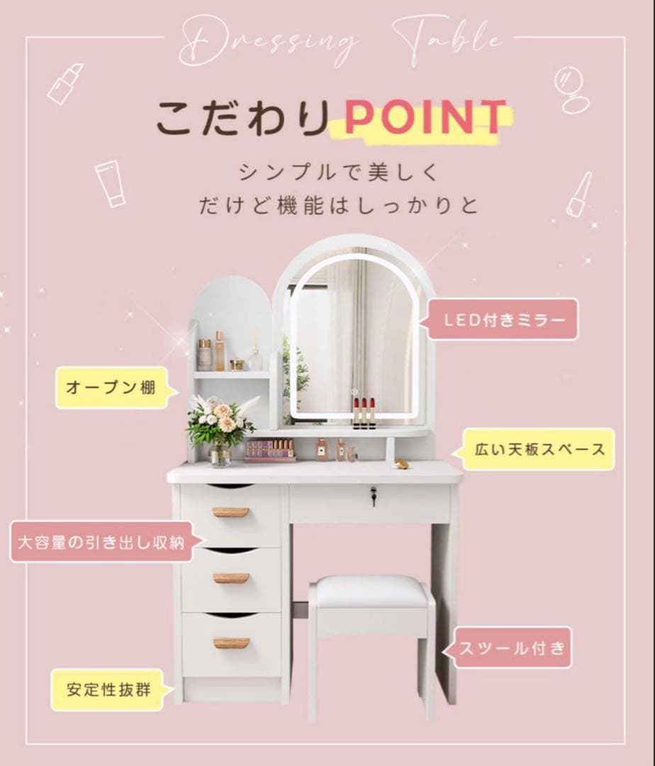 【限定セール】新品ドレッサー 北欧風 化粧台 LED三色変更大鏡面 スツール付き