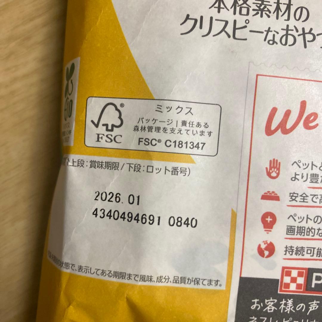 ① モンプチ　クリスピーキッス　バラエティパック　8袋セット