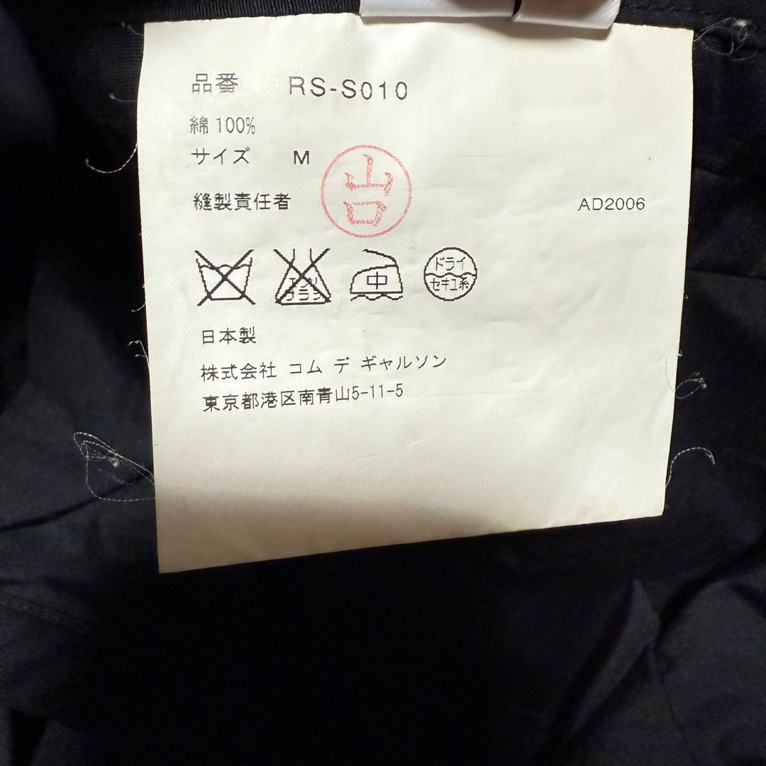 コムコム ティアード巻きスカートCOMMEdesGARÇONS