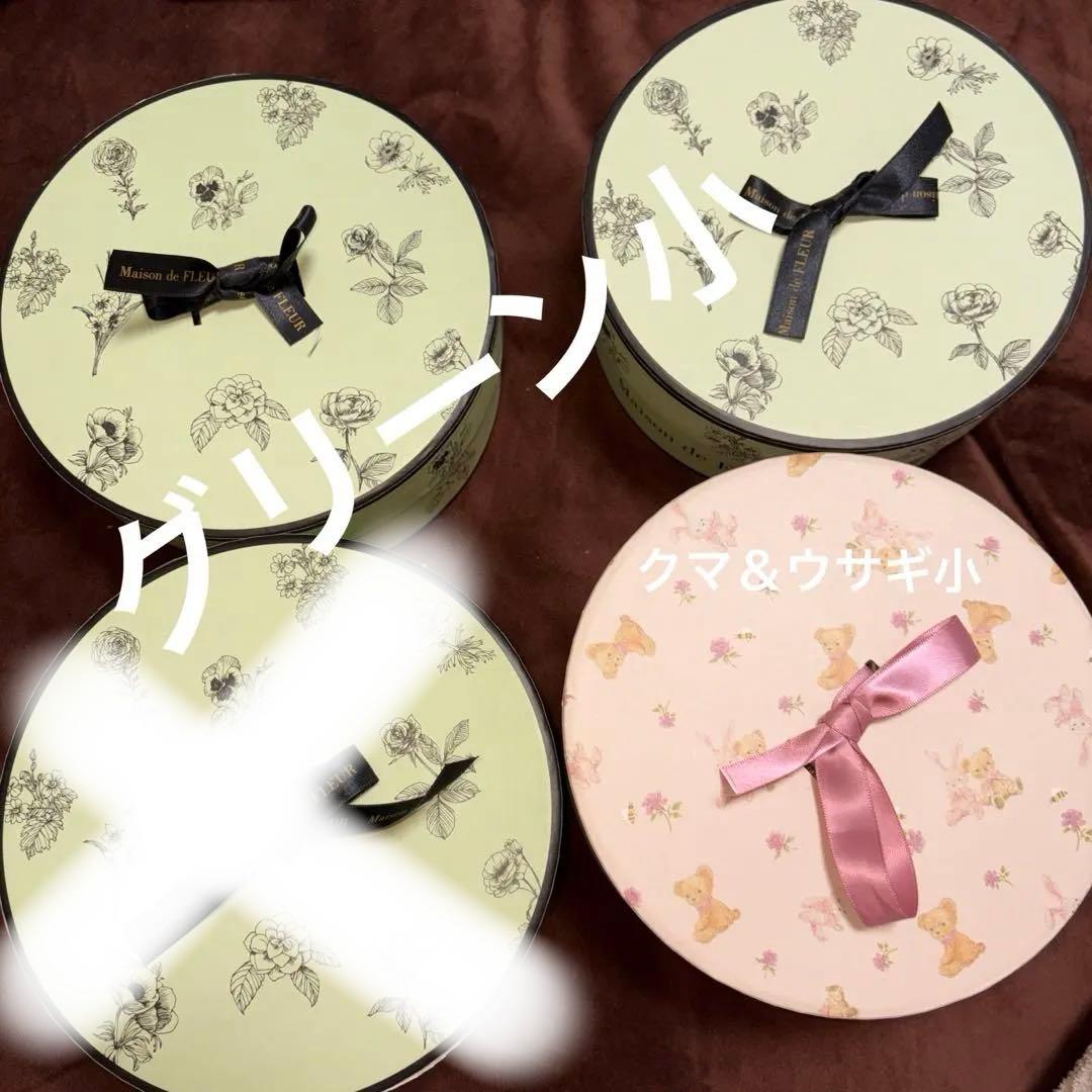 Maison de FLEUR ギフトボックス 8種類