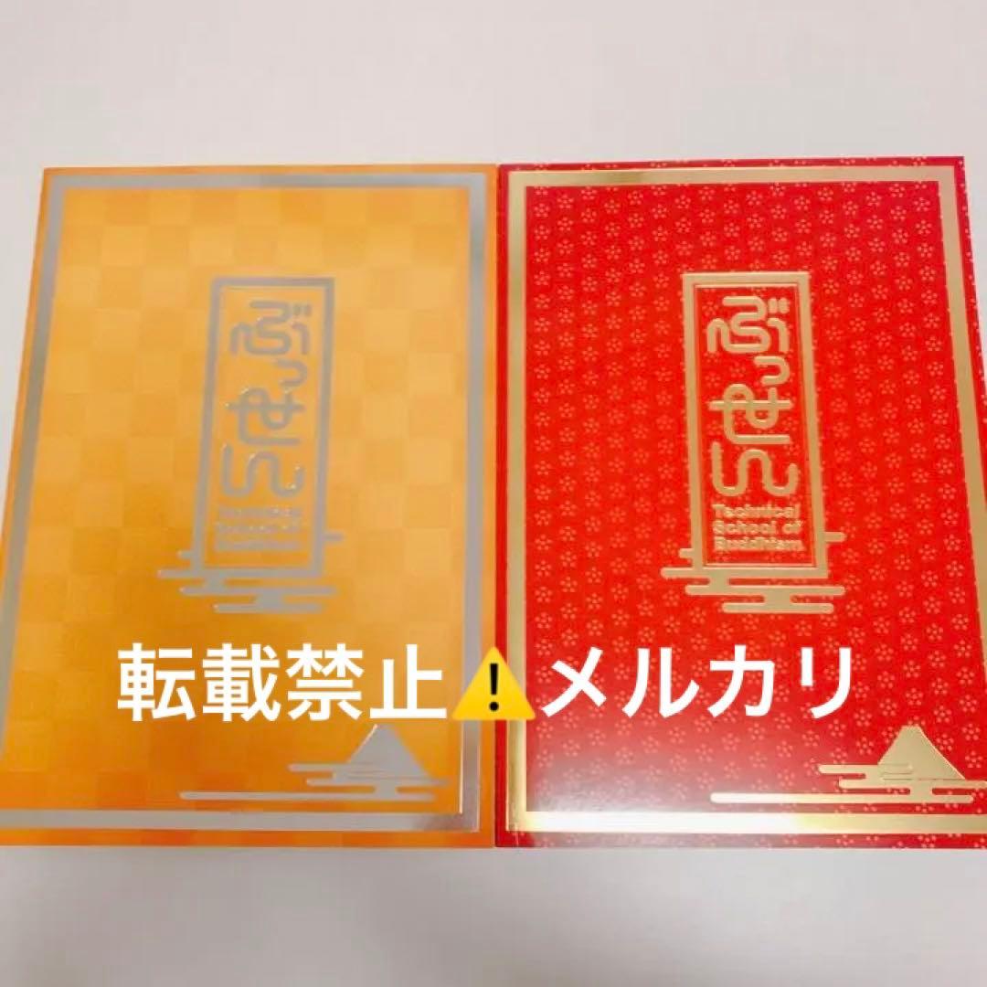 【最終値下げ！】レア‼️吉沢亮 主演舞台 ぶっせん セット 非売品あり！