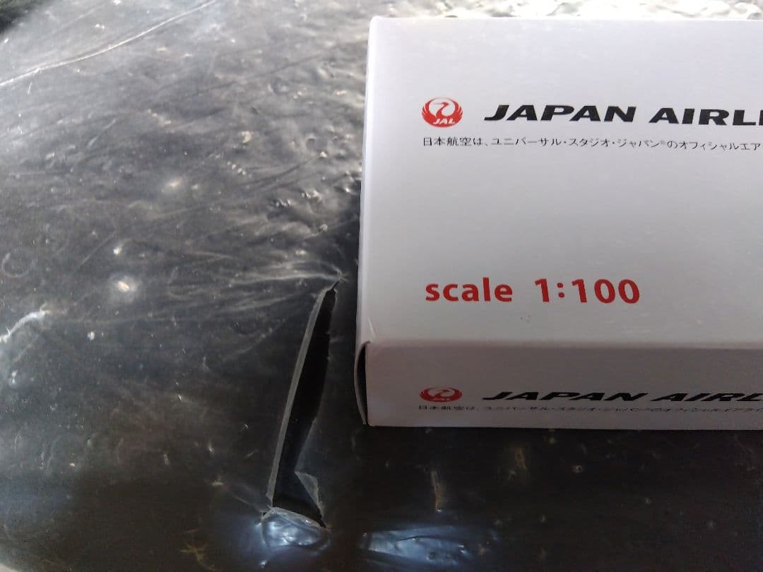 JAPAN AIRLINES 1:100 飛行機モデル