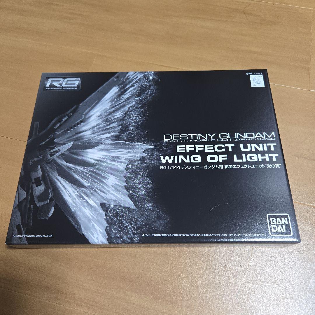 未開封新品 RG インパルスガンダム3種類＋拡張エフェクト 合計4個セット