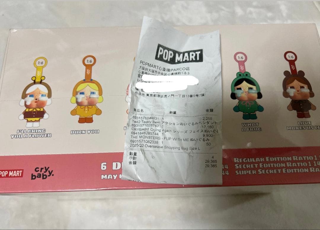 CRYBABY Crying Again 　アソート 未開封