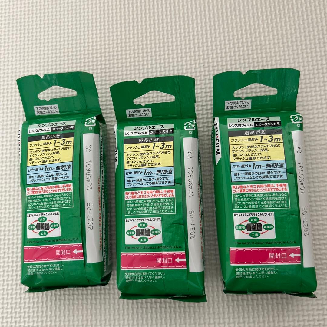 使い捨てカメラ　写ルンです　27枚撮　３個 新品未使用