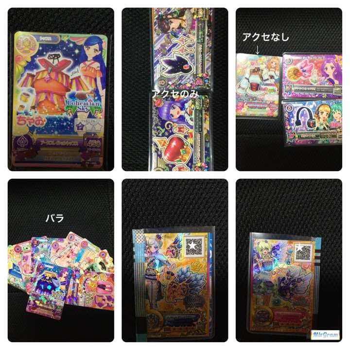 アイカツ！カードセット バラ売り不可