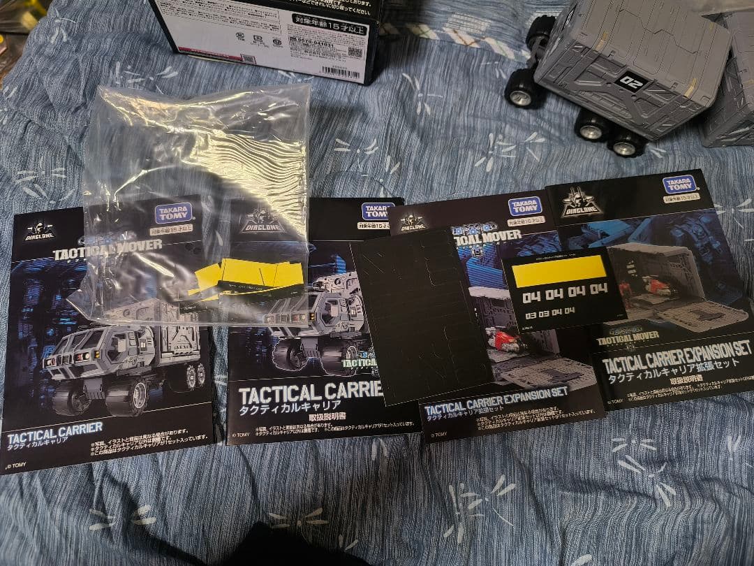 ダイアクロン　タクティカルキャリア+拡張セット【最終値下】