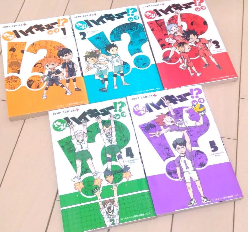 ハイキュー!! 1巻〜45巻 全巻セット＋関連本16冊