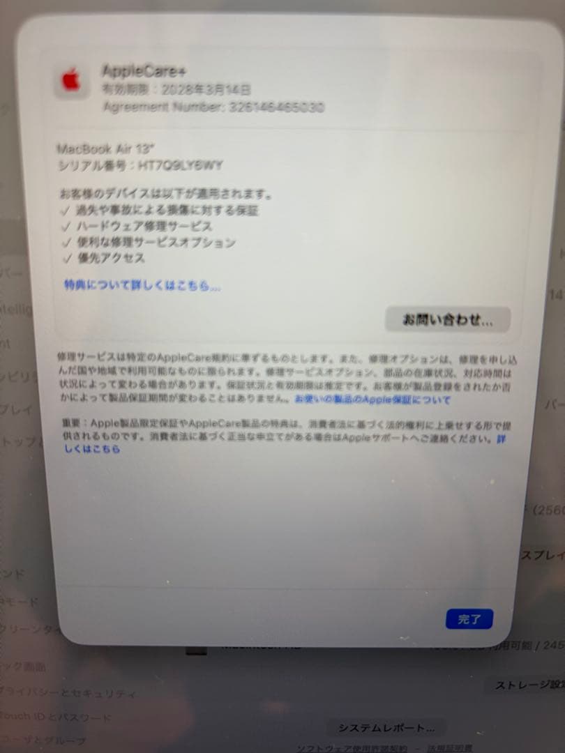 MacBook本体 m4 MacBook Air AppleCare 256GB/16GB 13.6