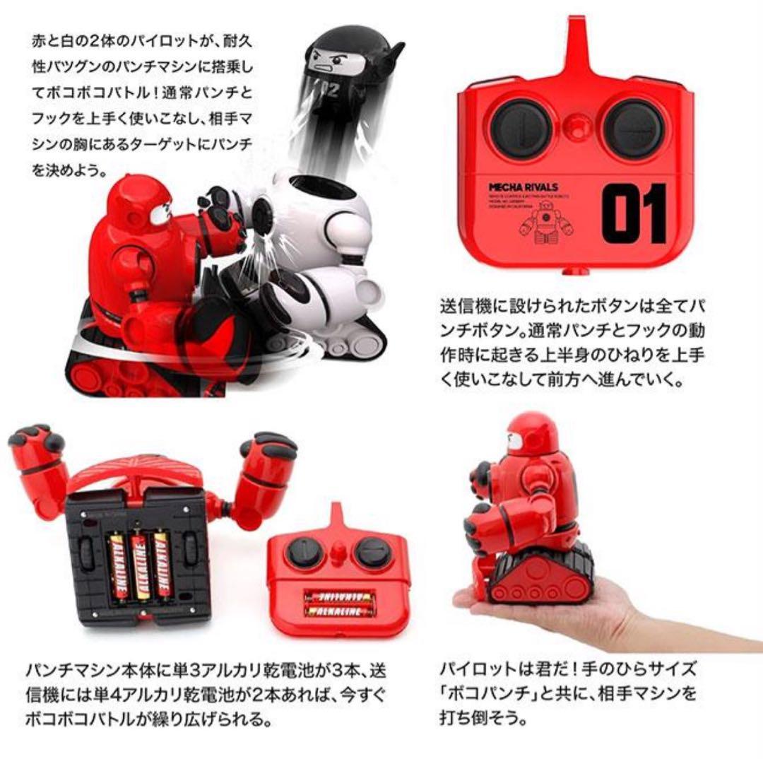 新品 京商 ラジコン ボコパンチ！TK004 すぐ遊べる！