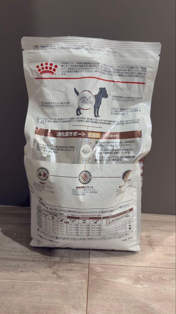 ロイヤルカナン 消化器サポート 3kg