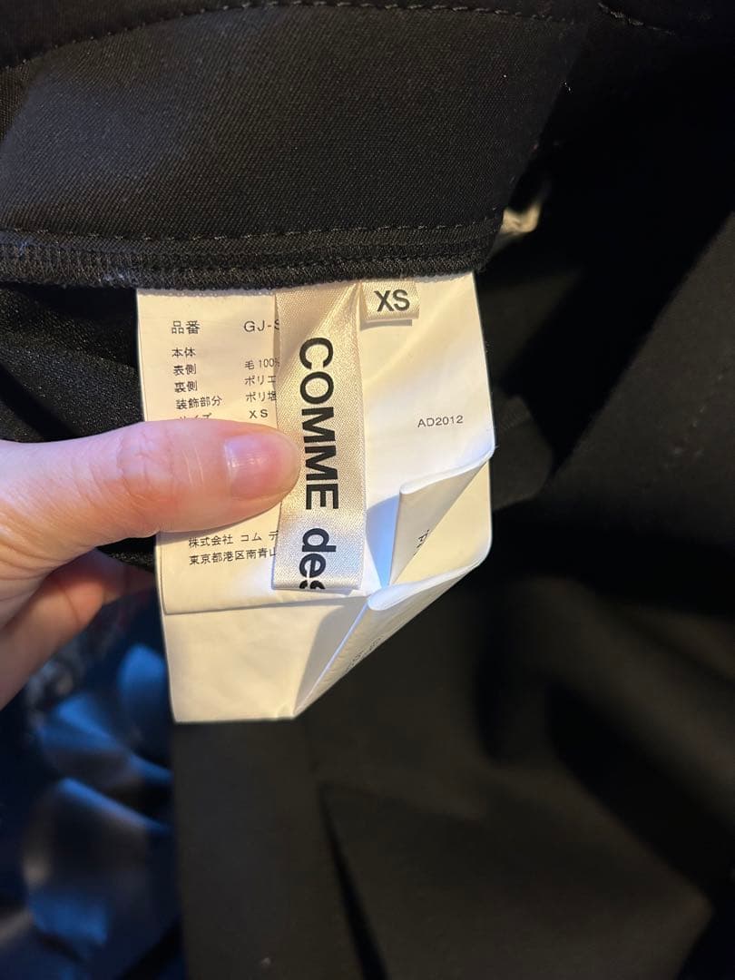 COMME des GARCONS コムデギャルソン　スカート