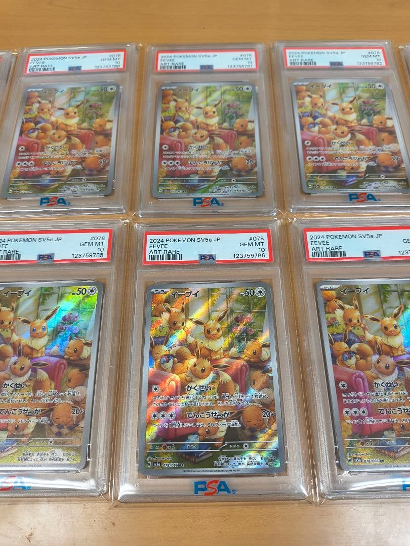【PSA10連番】イーブイ AR クリムゾンヘイズ 078/066 10枚セット