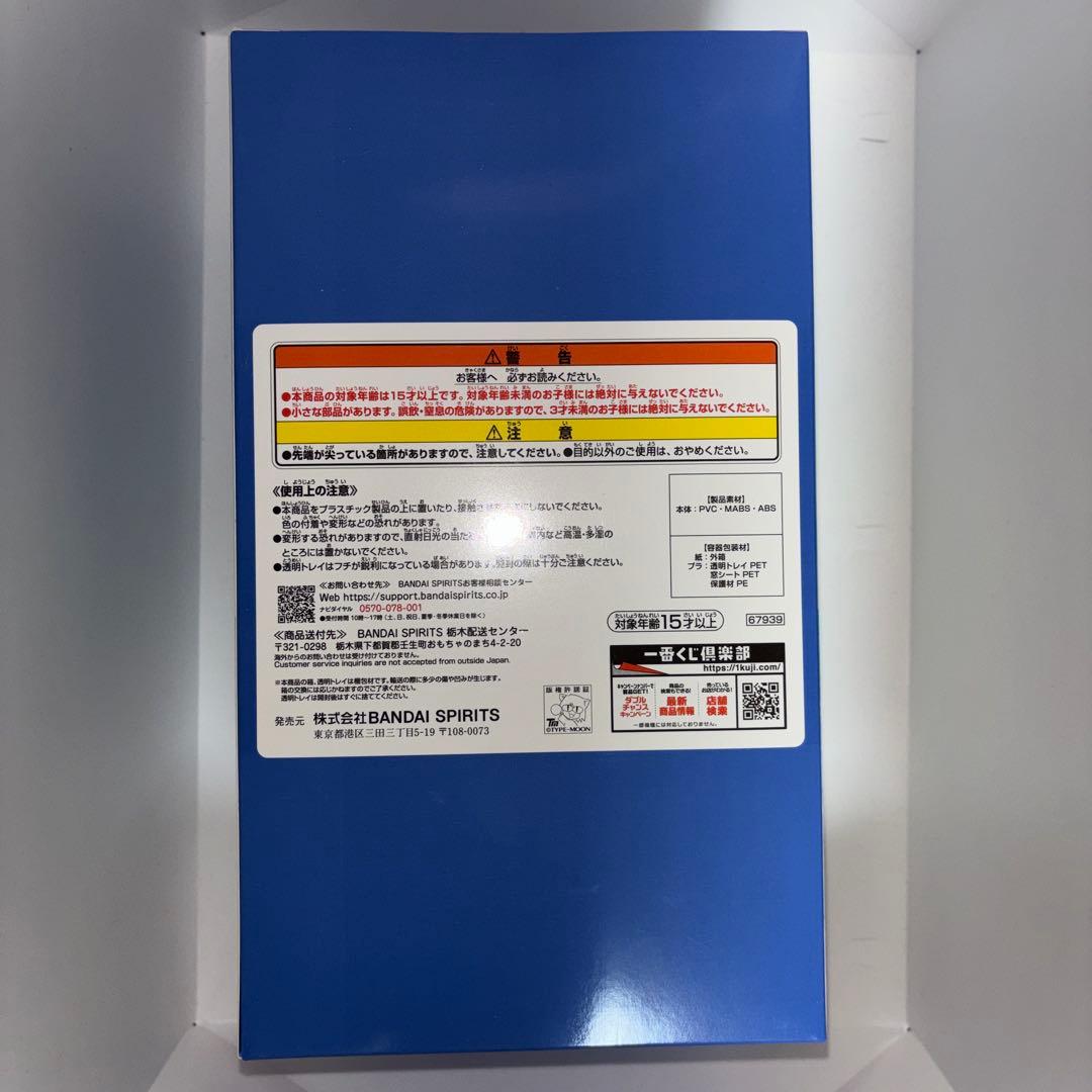 一番くじ　FGO C賞テノチティトラン　G賞 イラストボードスタンド