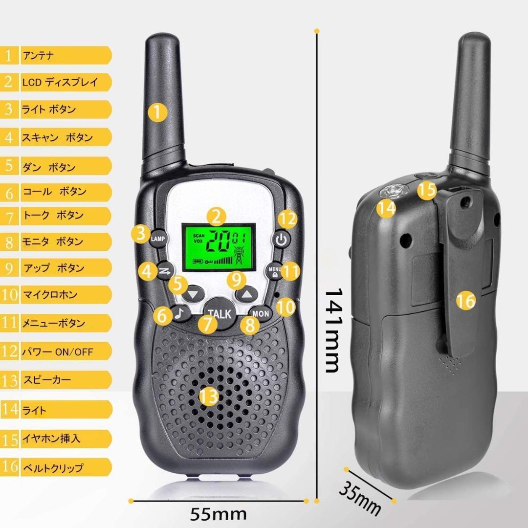 ❤総務省技術基準適合❣免許・資格不要で初心者でもすぐに使える♪❤トランシーバー