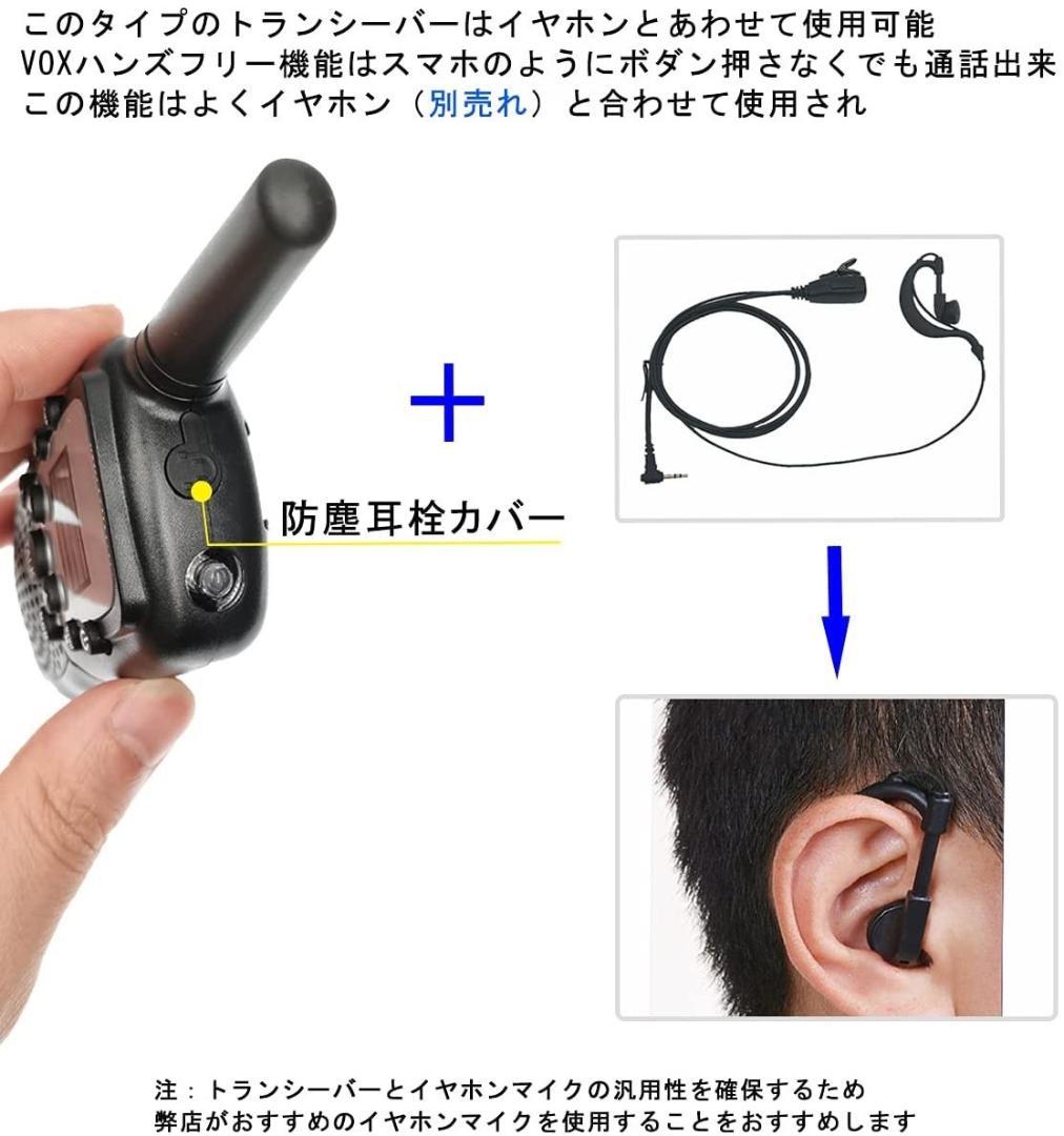 ❤総務省技術基準適合❣免許・資格不要で初心者でもすぐに使える♪❤トランシーバー