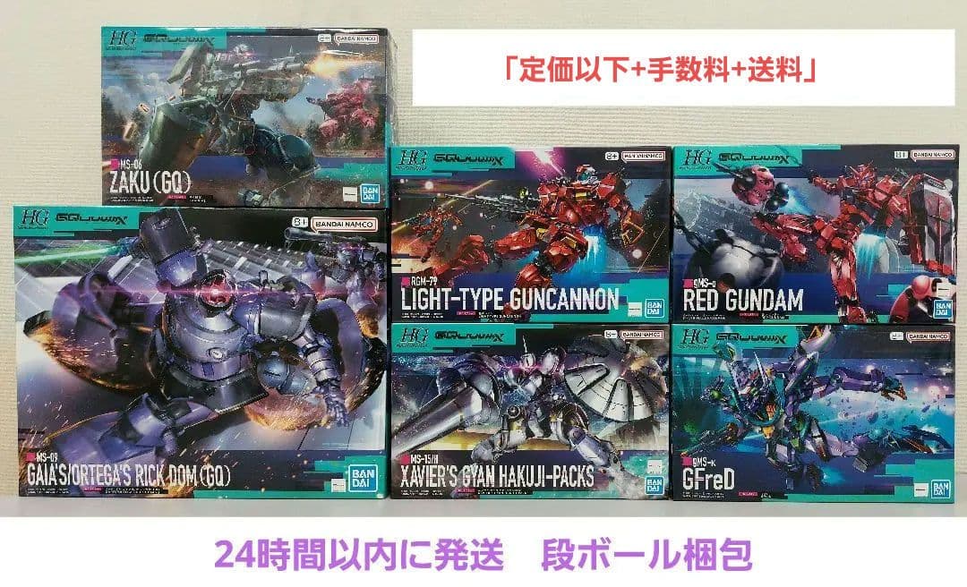 新品　HG 1/144 ザク(GQ)　HG 1/144 赤いガンダム　他