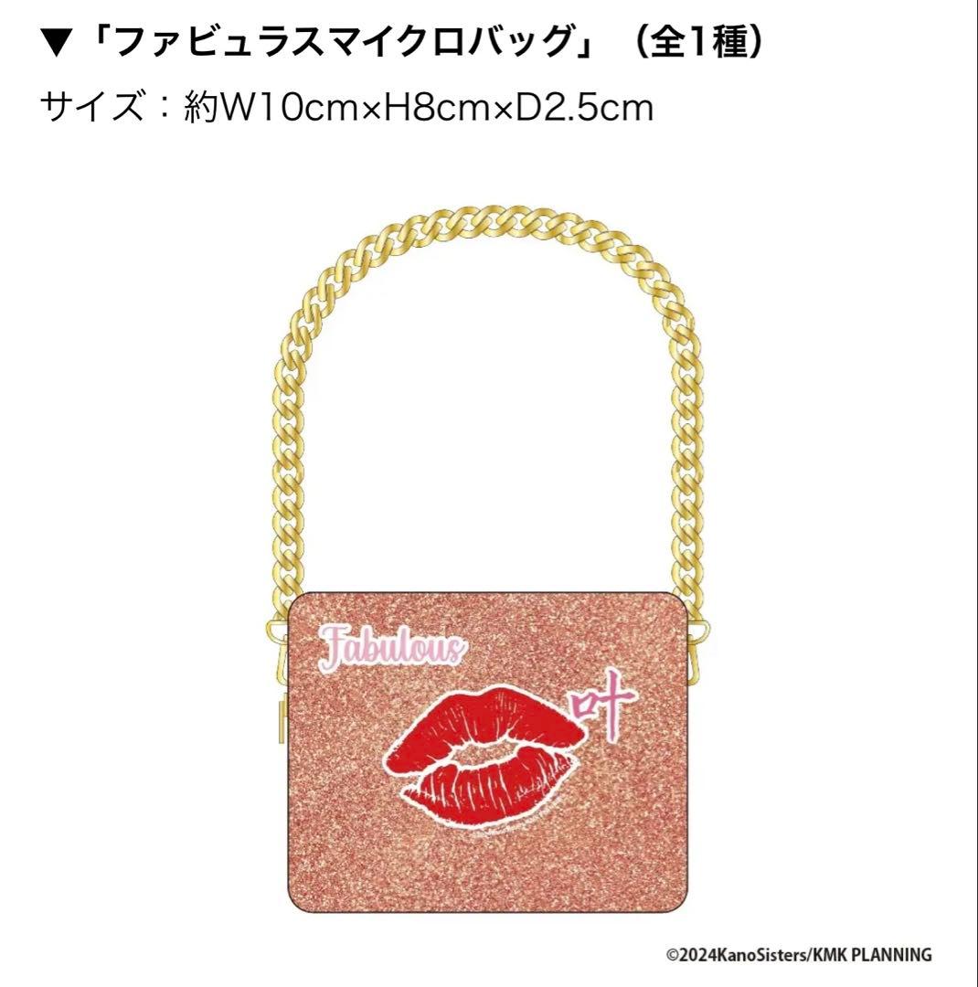 叶姉妹DMMオンクレ全種セット（アクリル・マウスパッド・ステッカー・バッグ）