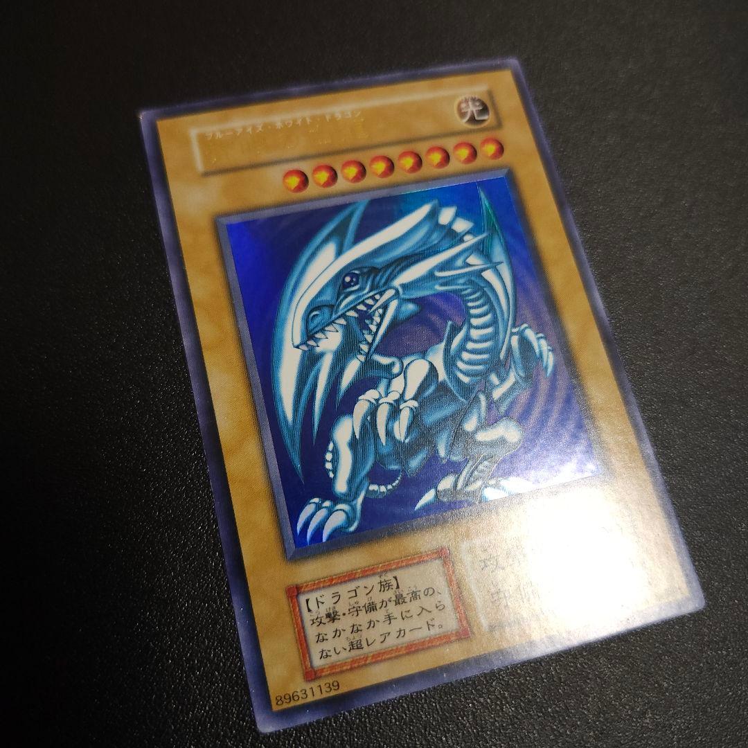ブルーアイズホワイトドラゴン　 初期 　　遊戯王　　　ウルトラ