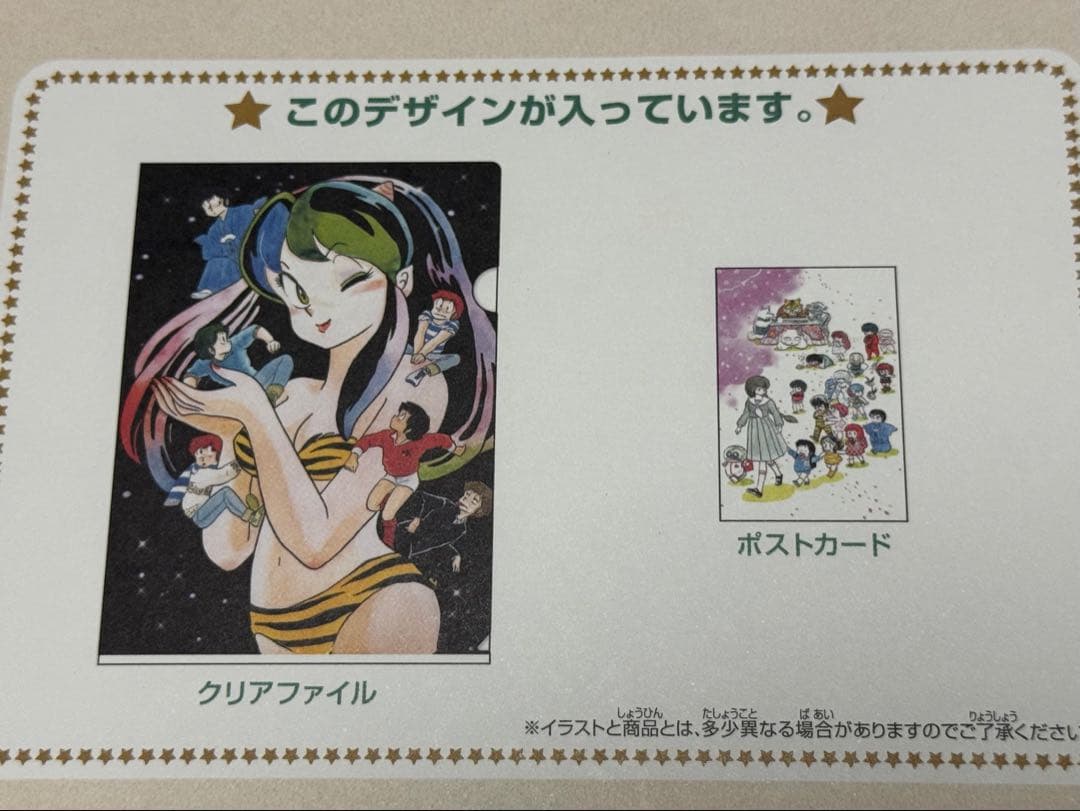 一番くじ るーみっくわーるど クリアファイルコレクション 5種セット