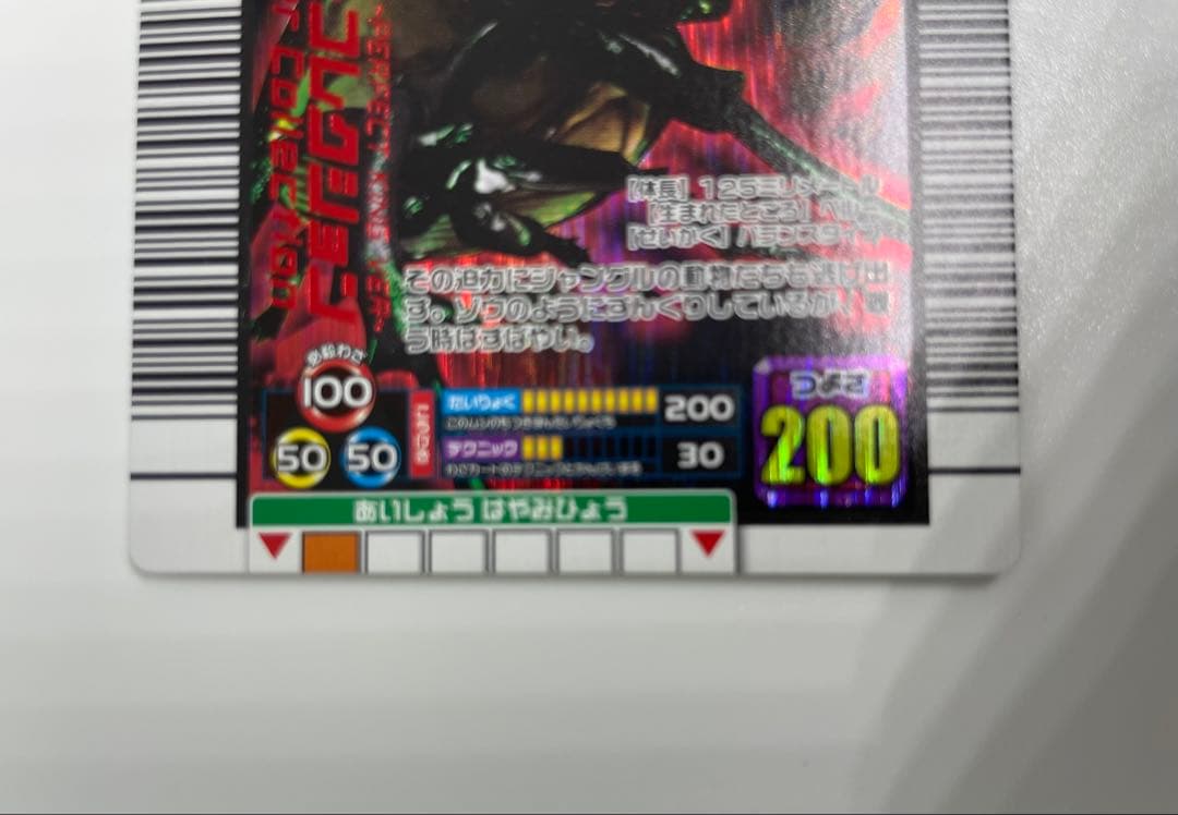 激レア　ムシキング　アダーコレクション　アクティオンゾウカブト