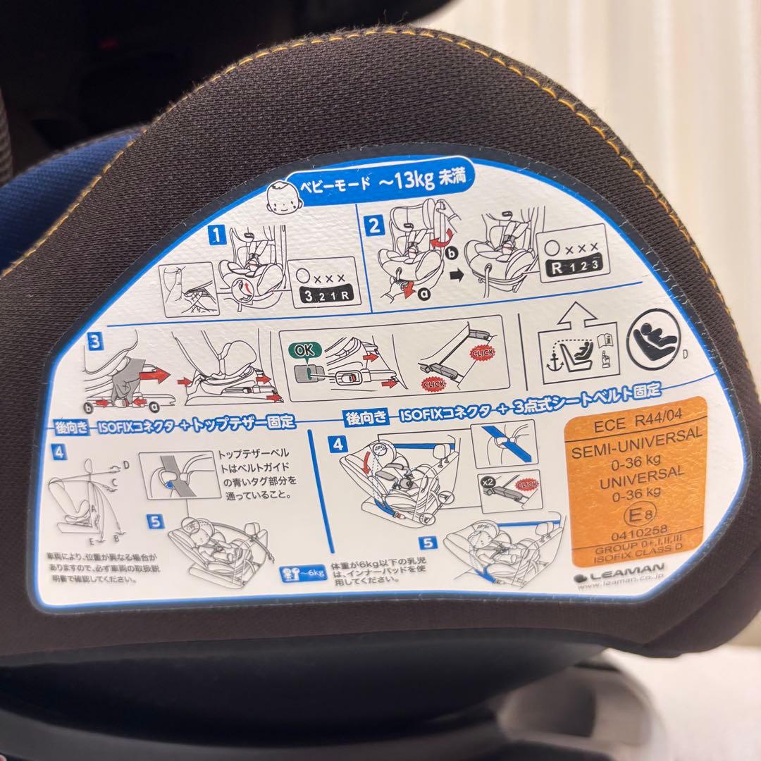 クリーニング済　☆美品☆　新生児～11才　カイナ　ビットターン　ISOFIX　2