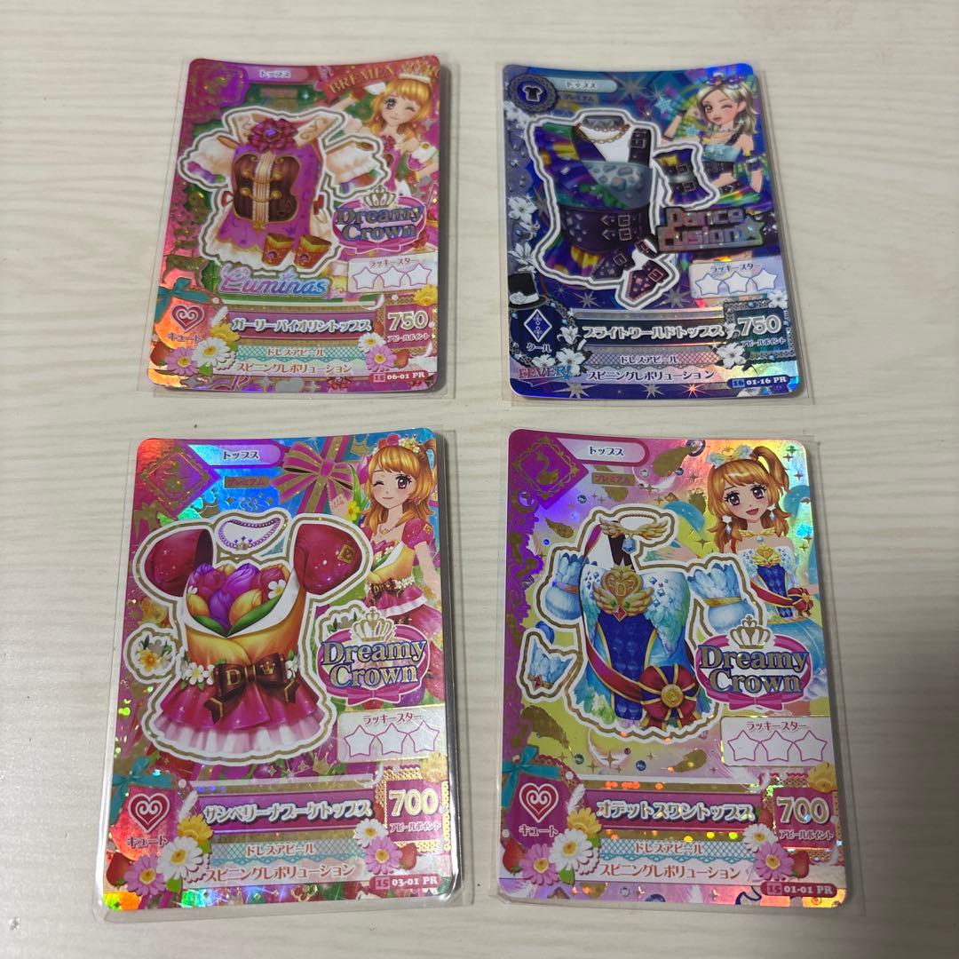 アイカツ プレミアムカード バラ売り