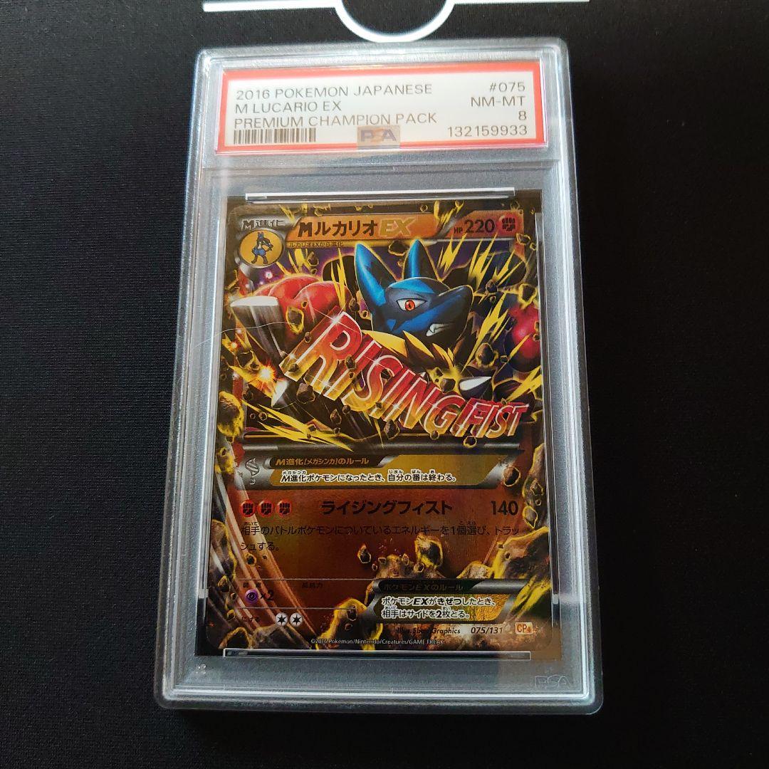 専用　PSA　鑑定品　ポケモンカード　7枚　セット