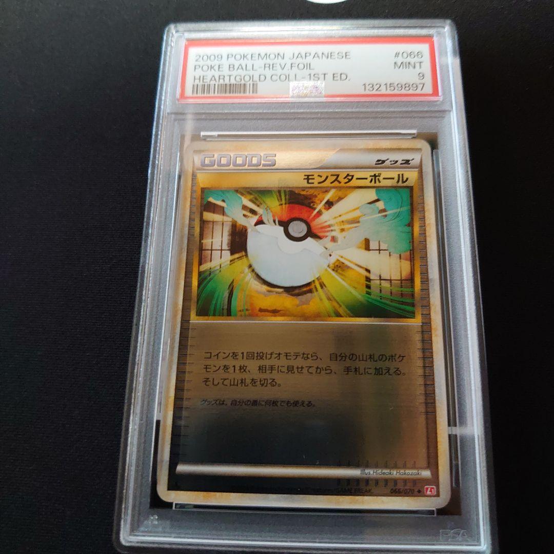 専用　PSA　鑑定品　ポケモンカード　7枚　セット