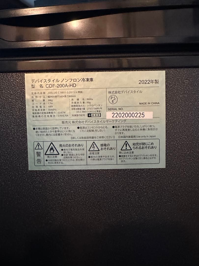 おさむちゃん専用deviceSTYLE CDF200A-HD