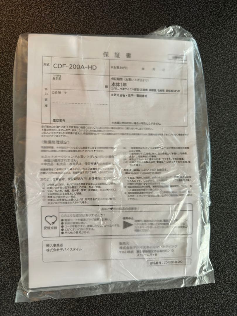 おさむちゃん専用deviceSTYLE CDF200A-HD