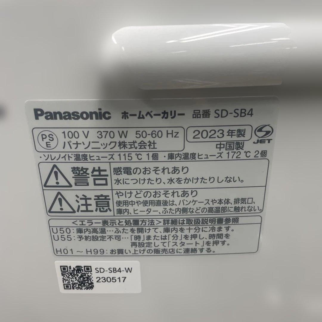 ★Panasonic ホームベーカリー SD-SB4 生活家電 2023年製格安