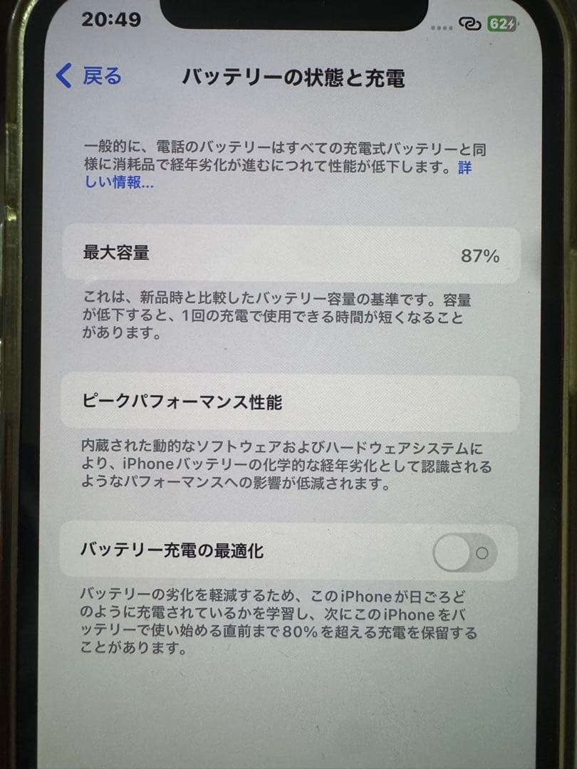 iPhone12 背面割れあり