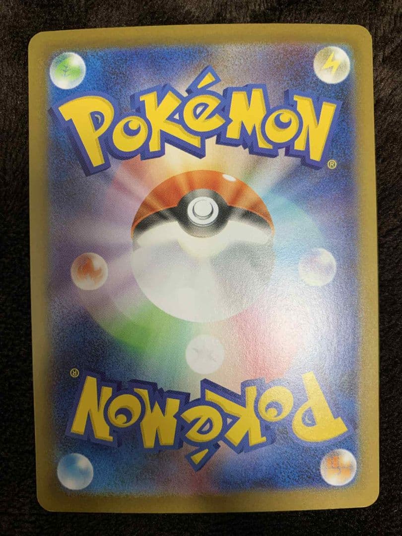 メガリザードンX EX SAR 110/080 A状態　超美品