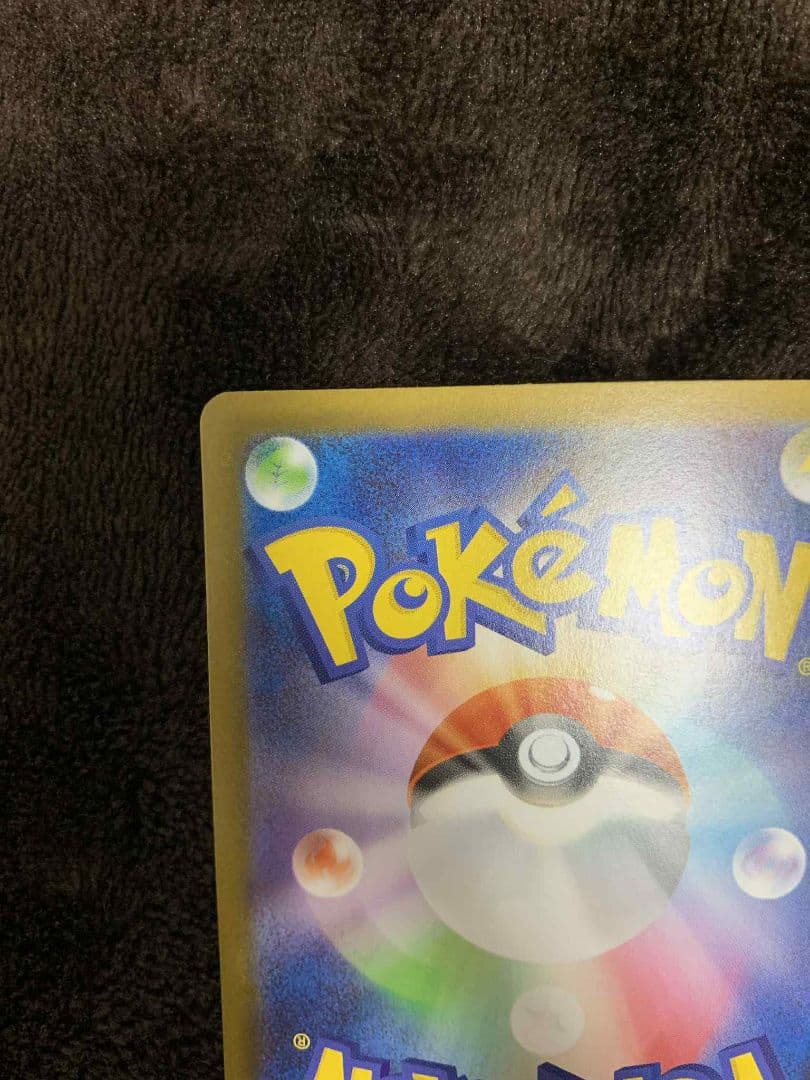 メガリザードンX EX SAR 110/080 A状態　超美品