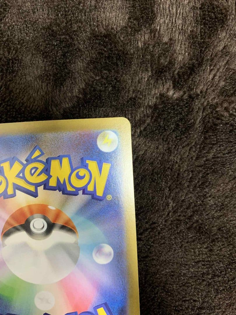 メガリザードンX EX SAR 110/080 A状態　超美品