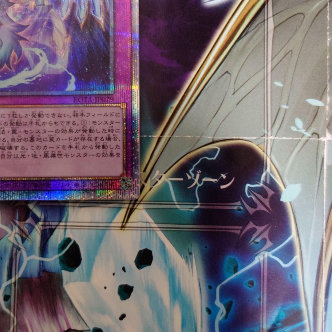 遊戯王OCG 霊王の波動　25thシークレットレア 3枚セット