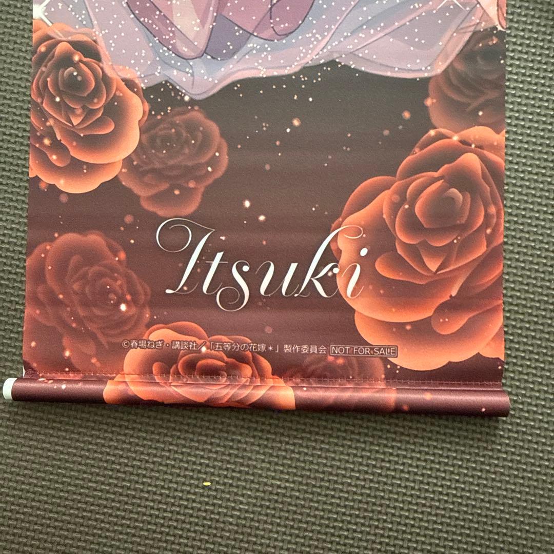 五等分の花嫁 B2 タペストリー 幻想の輝き 五月