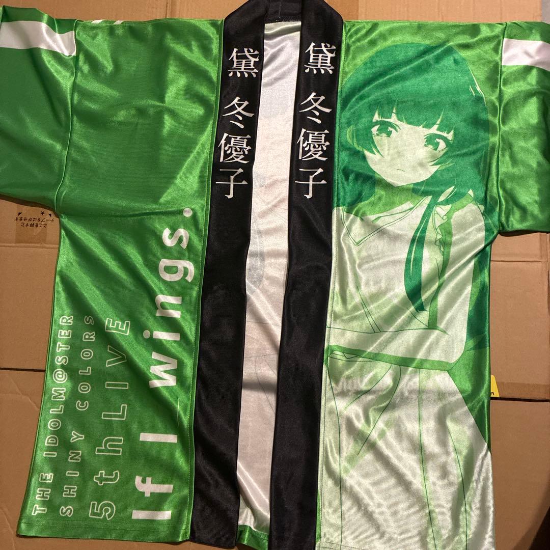 シャニマス　黛冬優子　フルグラフィックTシャツ公式法被　セット